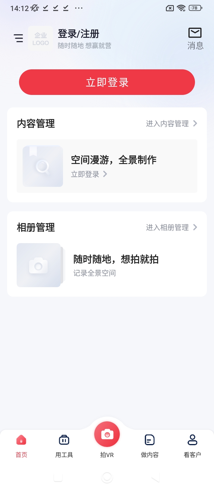 小红屋全景相机