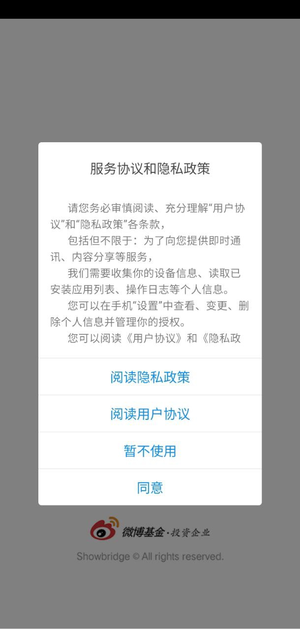 店秀买家版