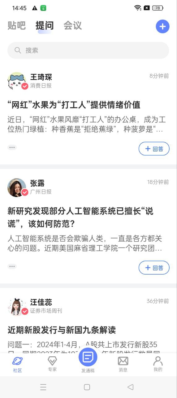 传播星球