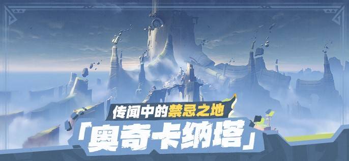 原神奥奇卡纳塔地图详解