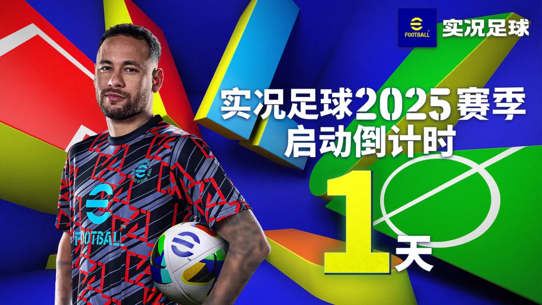 实况赛季今日更新，开服活动送精选和40抽高光！