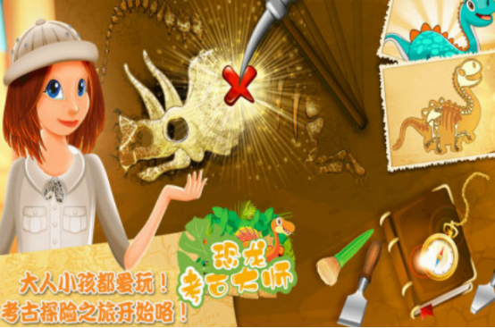挖掘恐龙化石游戏推荐: 找到最有趣的挖掘恐龙化石游戏