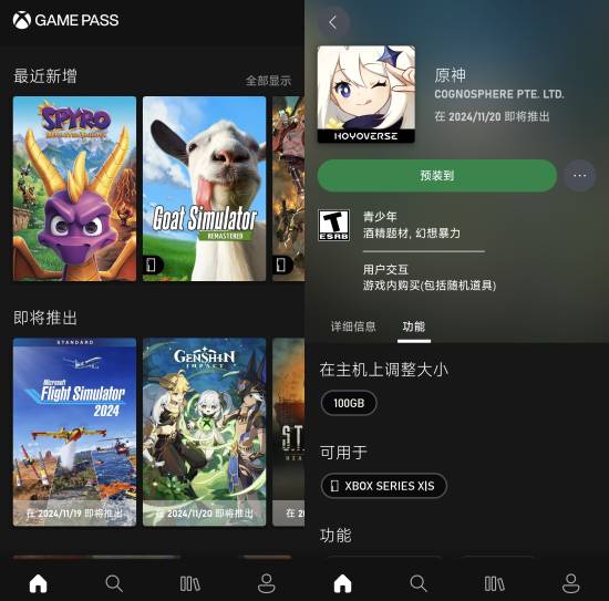 原神即将推出会员奖励列表