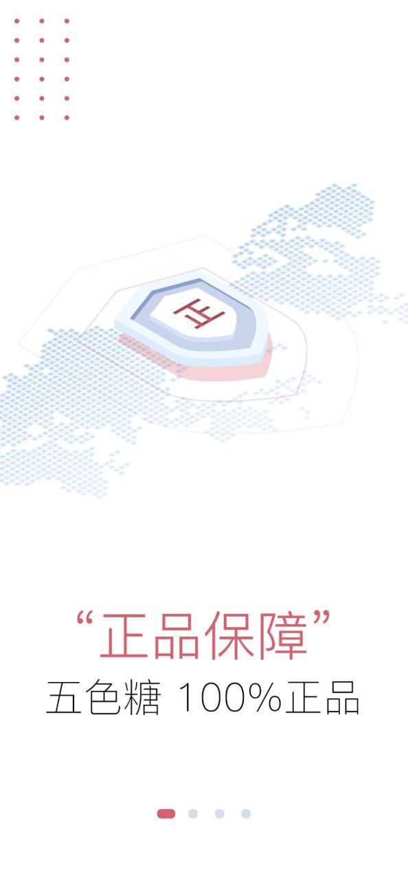 五色糖