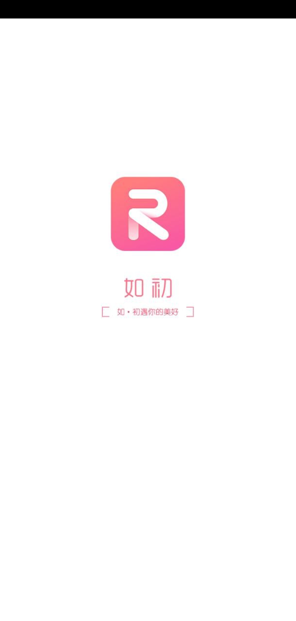 如初康复
