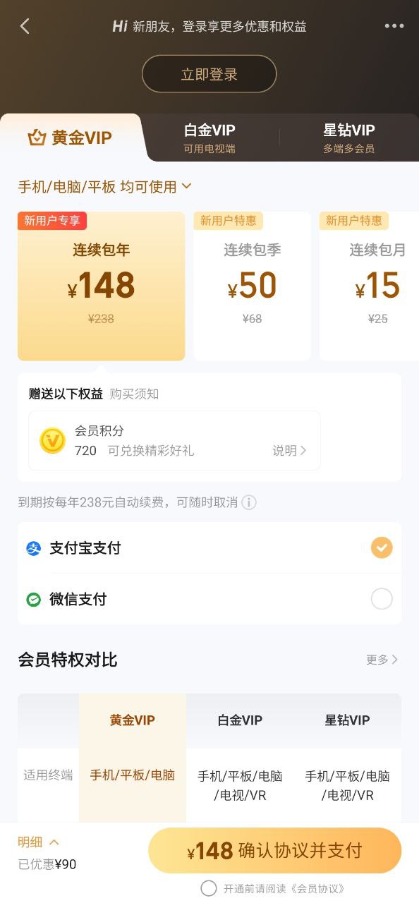 爱奇艺随刻版