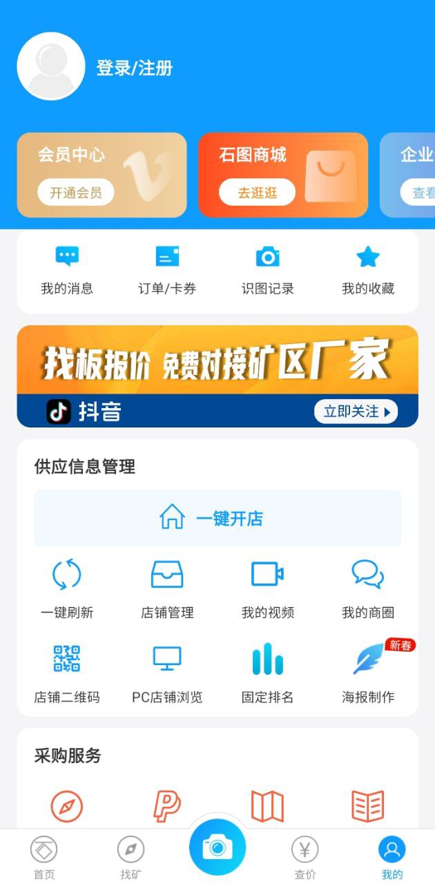 石图