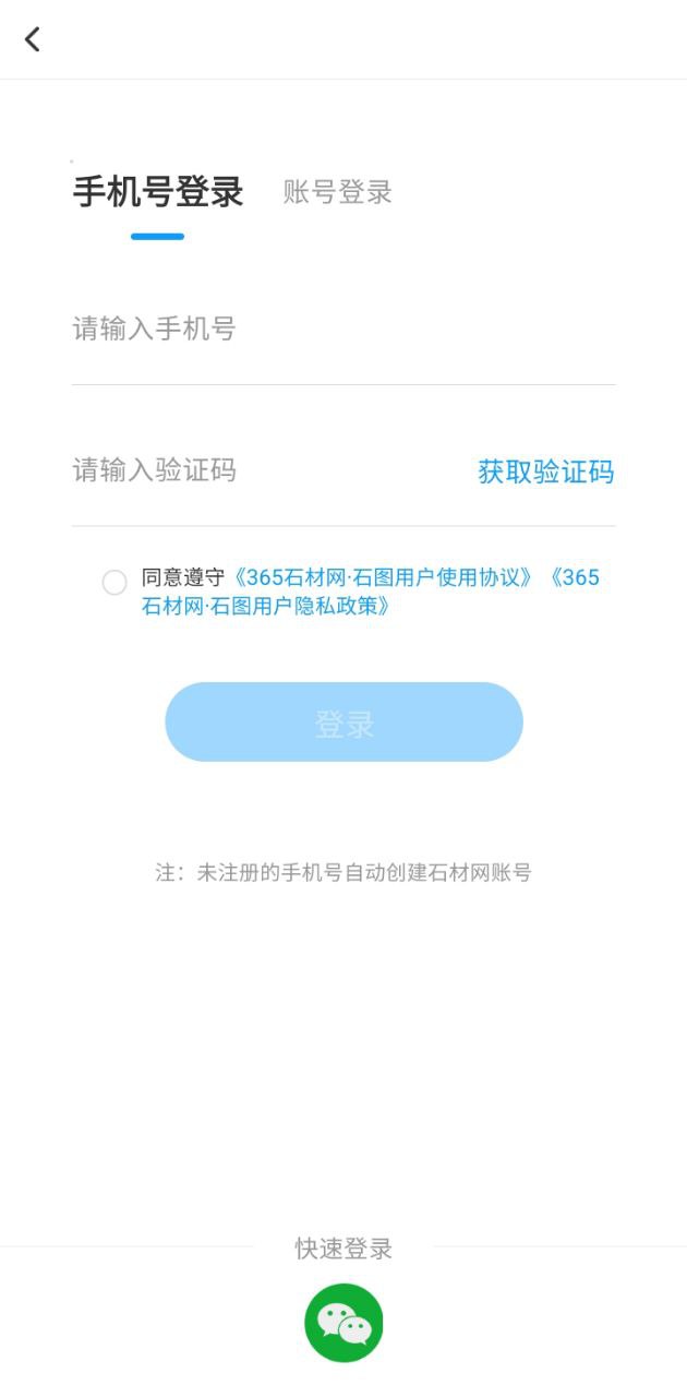 石图