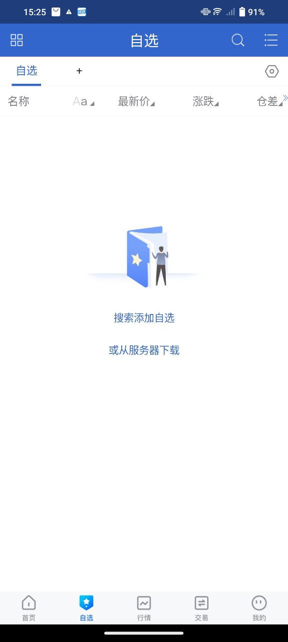 长安财富