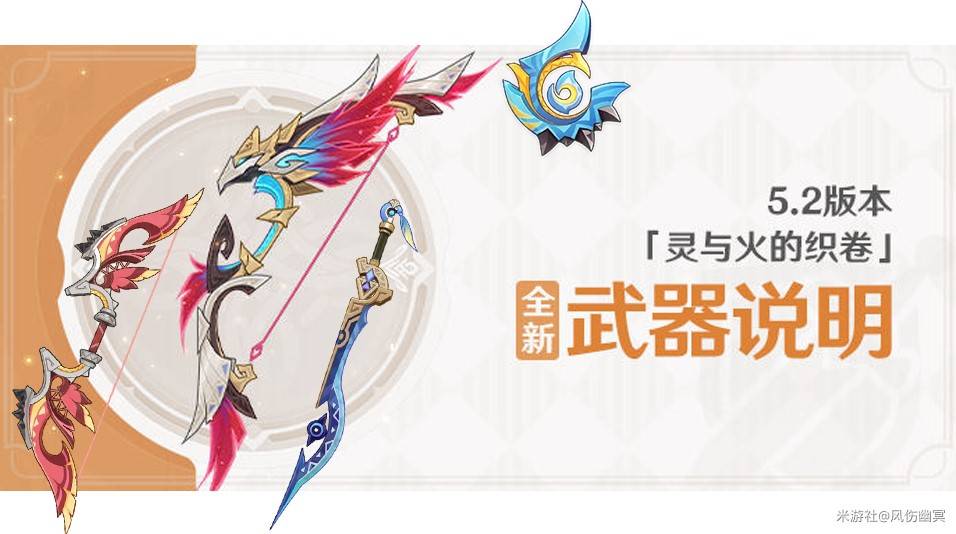 原神2新增武器适用角色与抽取建议：星鹫赤羽值得抽取吗