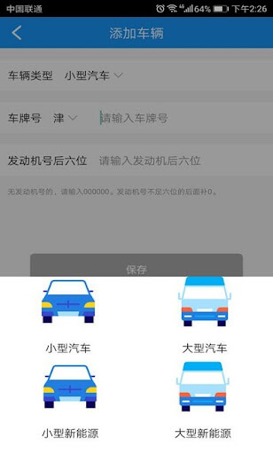 小桔车服