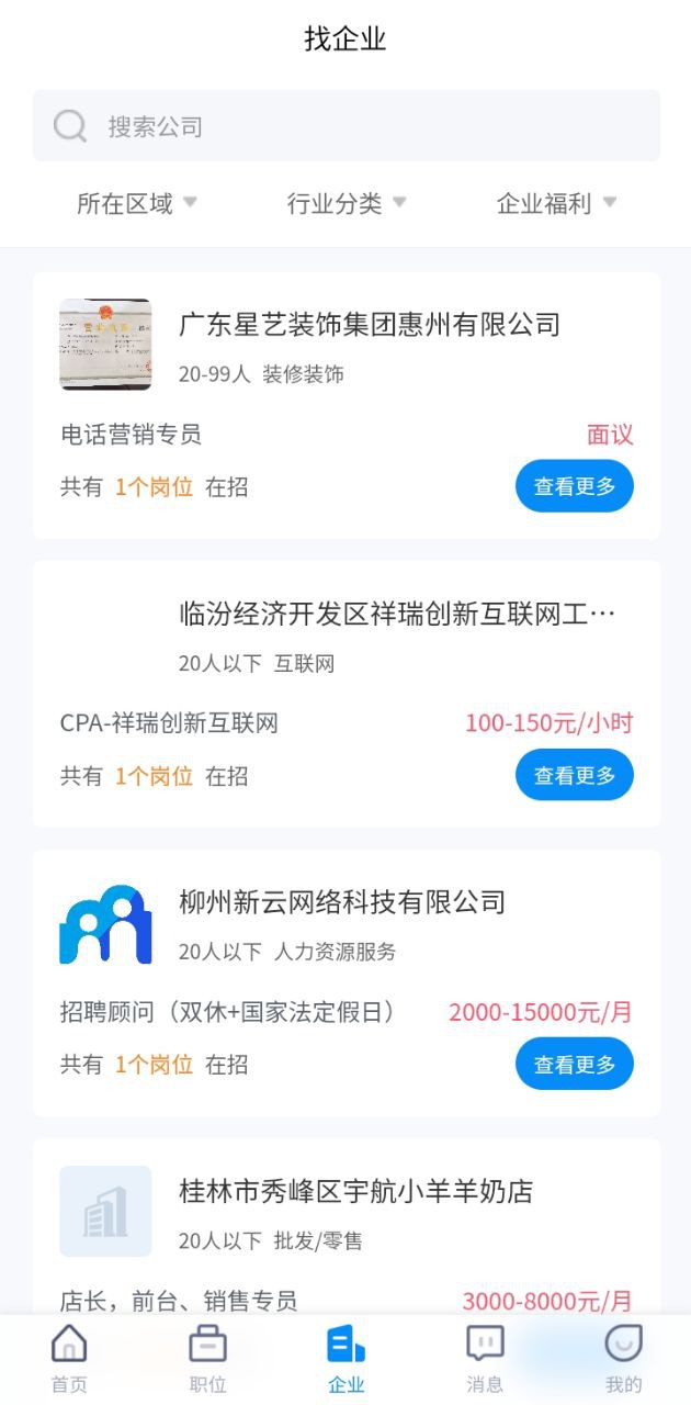 老板直聘