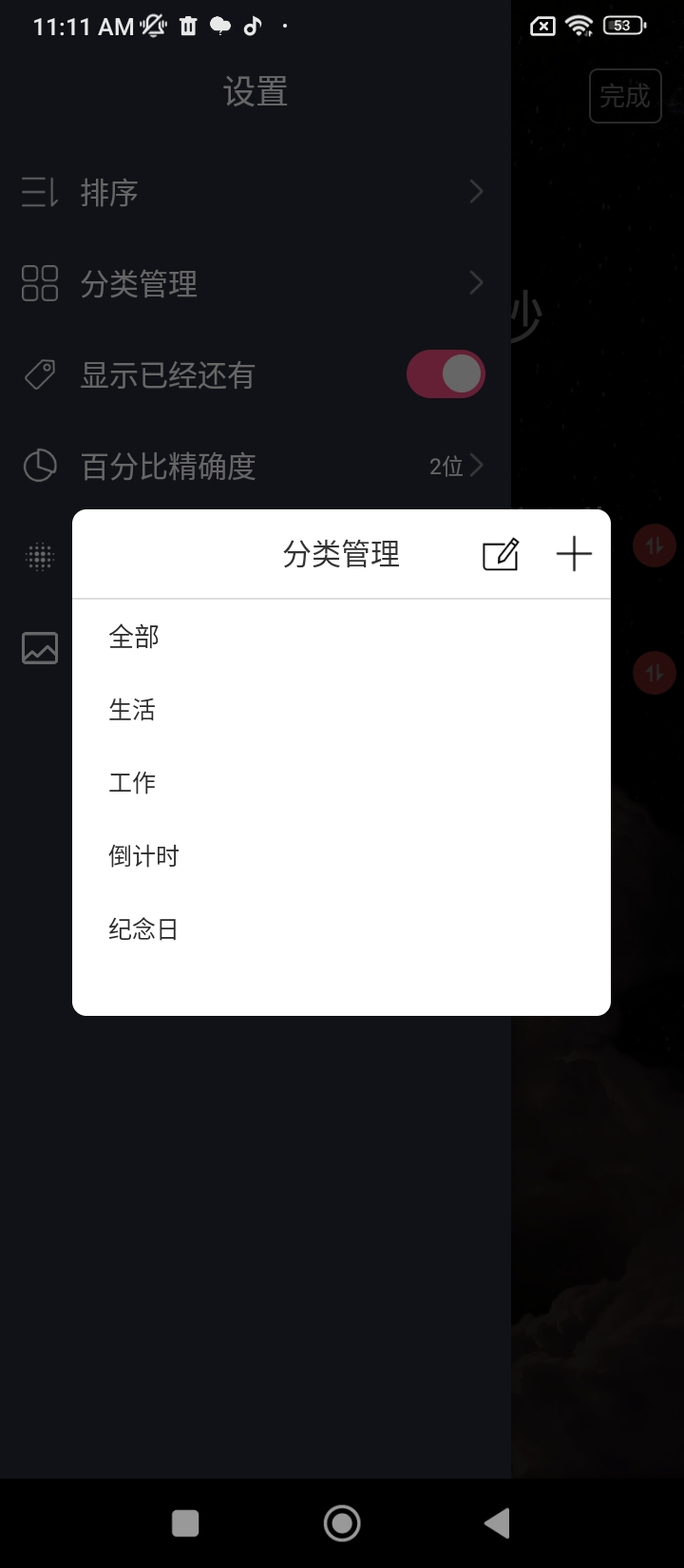 时间沙漏