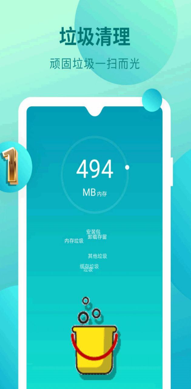 深度清理