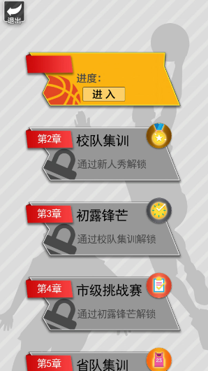 火爆的街头篮球手游推荐列表