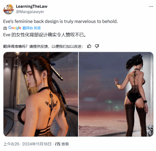 博主称赞剑星伊芙背部设计，玩家表示难以对比正确角色