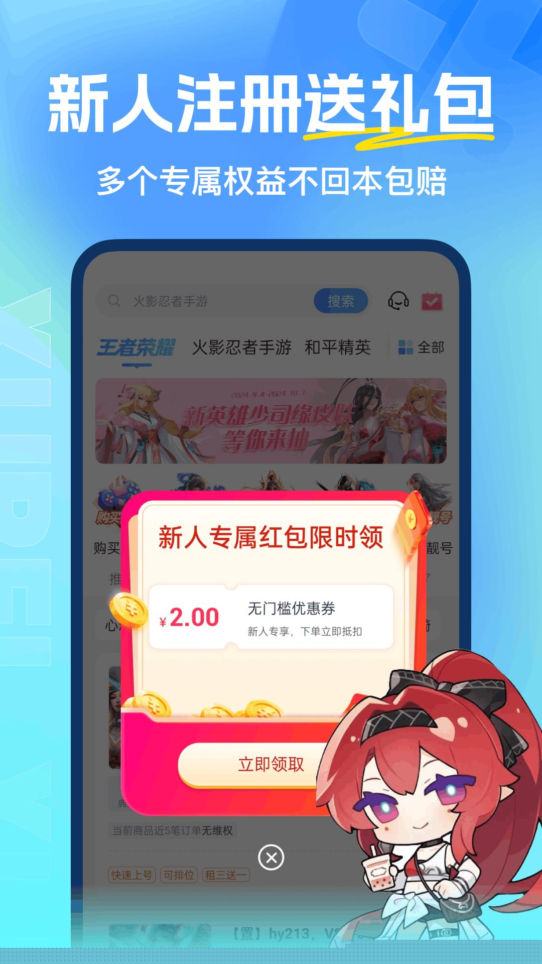 虚贝租号