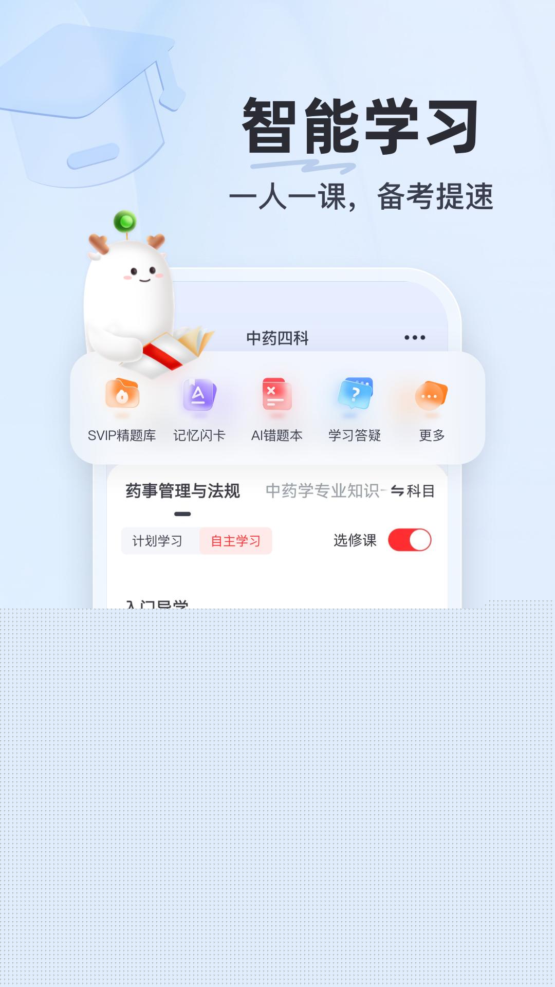 优路教育