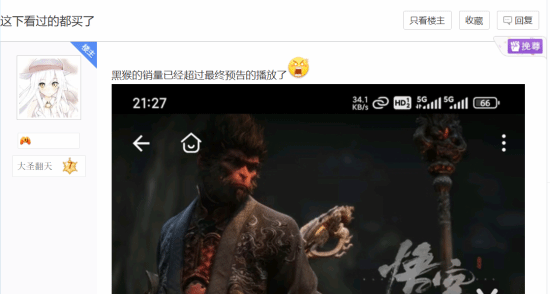 黑神话销量超过最终预告播放量，回旋镖效应？