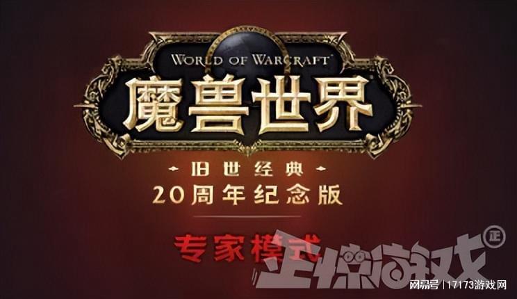 魔兽硬核服成退游神器？玩家人均分钟卖号：死四个号没10级