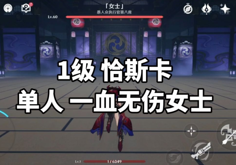 原神新角色助你通关深渊无伤