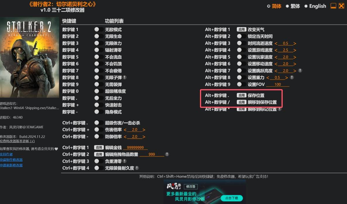 潜行者切尔诺贝利之心罗多契卡教授碉堡卡门无法打开解决方法