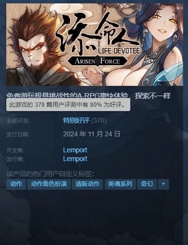 像素黑神话添命人team特别受好评！优秀的同人作品