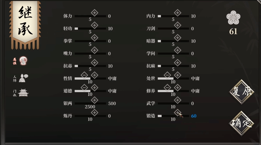 活侠传命运点刷取攻略