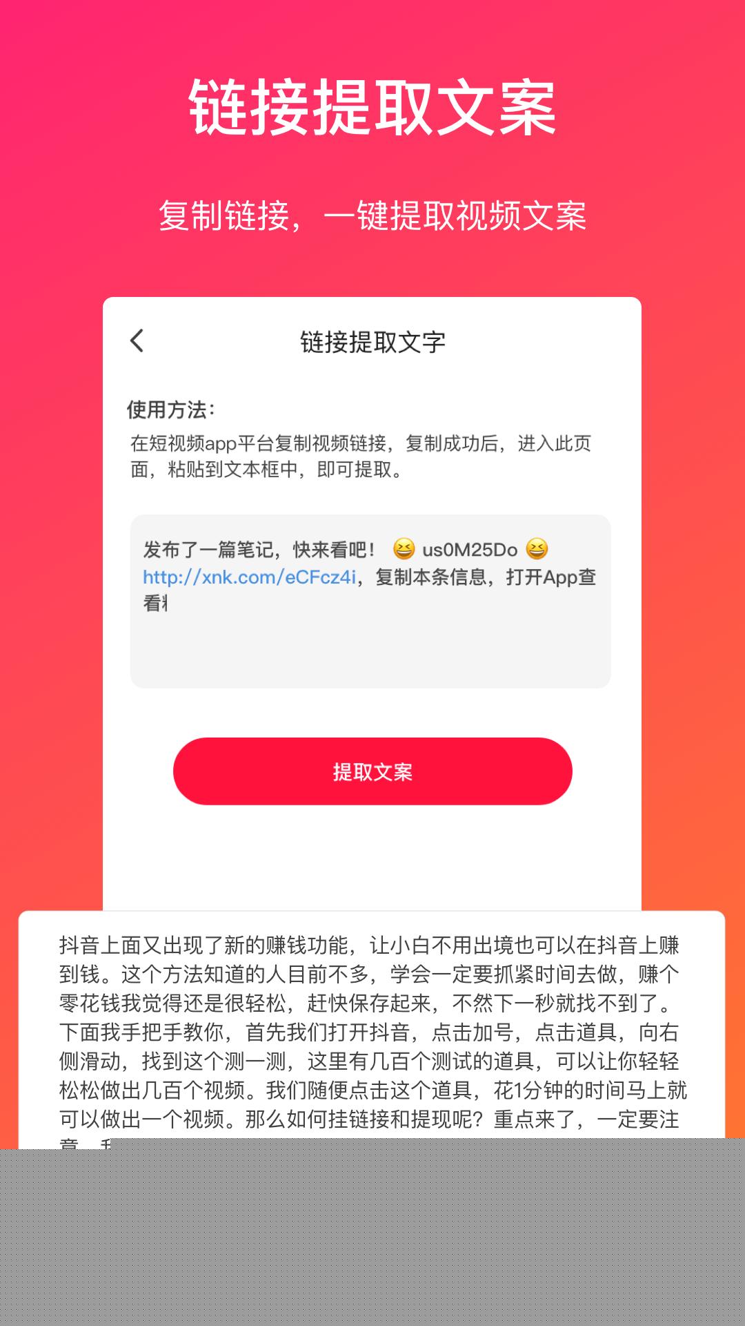 视频转文字