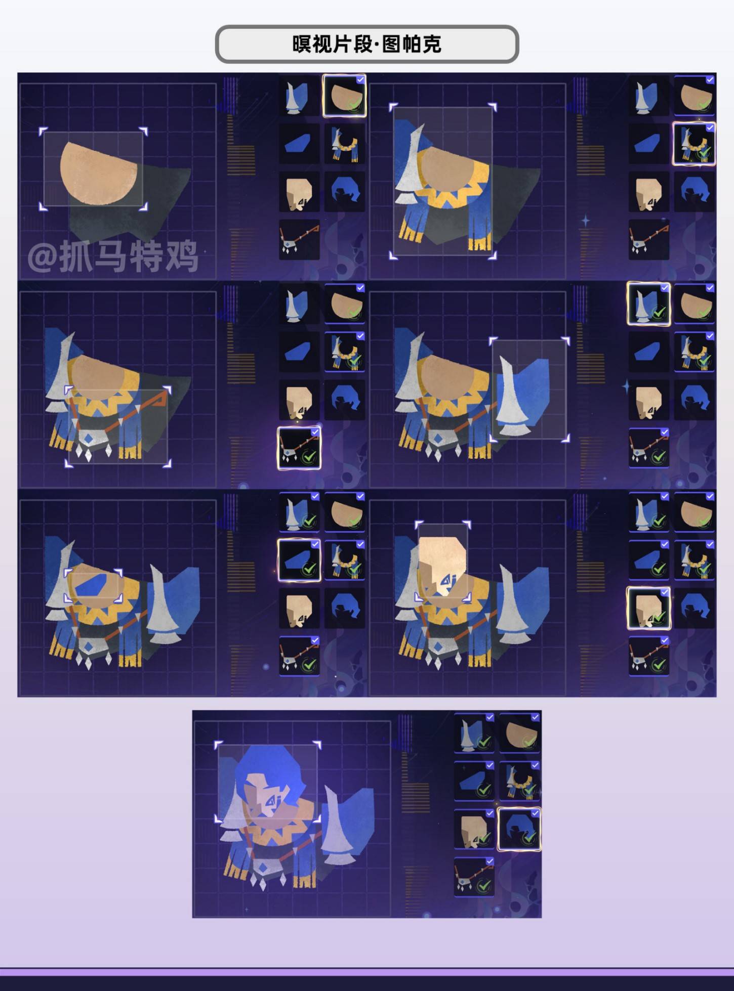 原神暝视寻灵织卷活动第三阶段拼图攻略