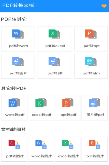 无需软件转换PDF为JPG格式的最佳应用程序推荐