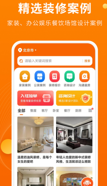热门的装修设计软件推荐