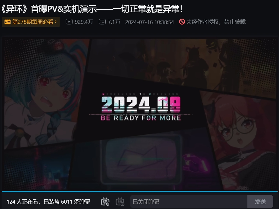 异环“奇点”试玩报告：展现初步形态