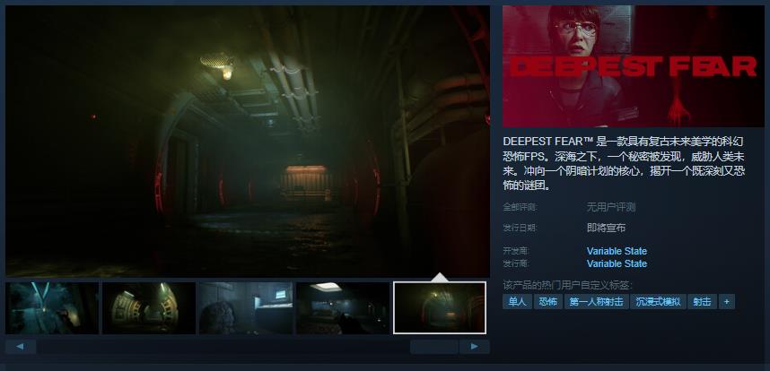 科幻恐惧游戏《观察者》Steam页面现已支持中文