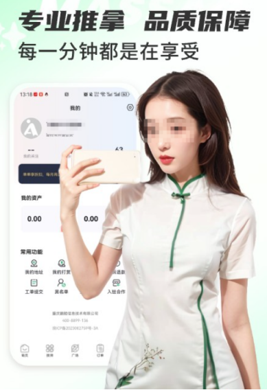 受欢迎的上门推拿软件推荐