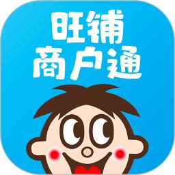 旺仔旺铺