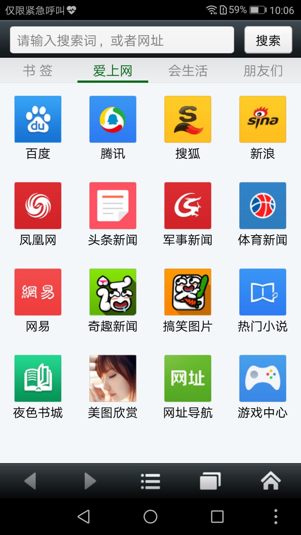 悦动浏览器