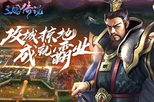 高可玩性的三国战争游戏推荐