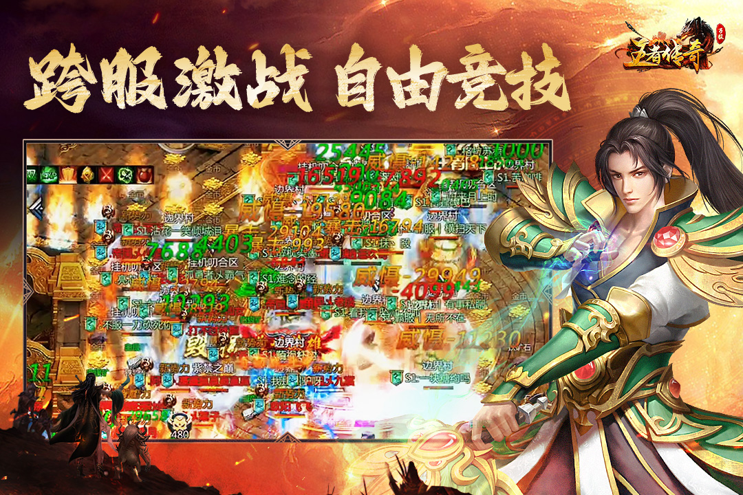优质新版传奇手游介绍