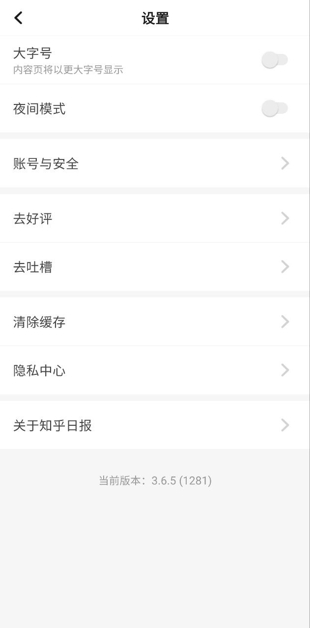 知乎日报