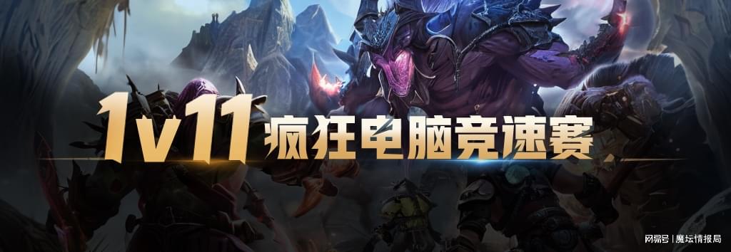 打败疯狂电脑，挑战人类极限需要多长时间？