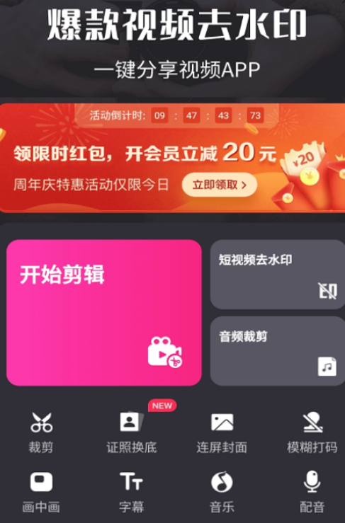 视频剪辑软件哪些最受欢迎的视频剪辑pp推荐