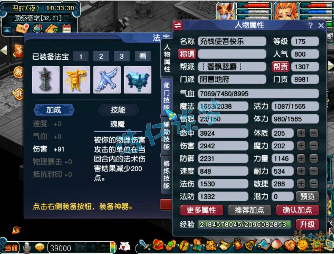 梦幻西游：地府罕见级力，5特技愤怒加身，擂台单挑霸道！