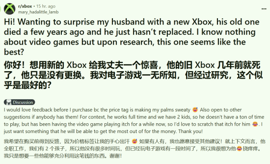 妻子为丈夫准备惊喜！欲购买游戏主机…