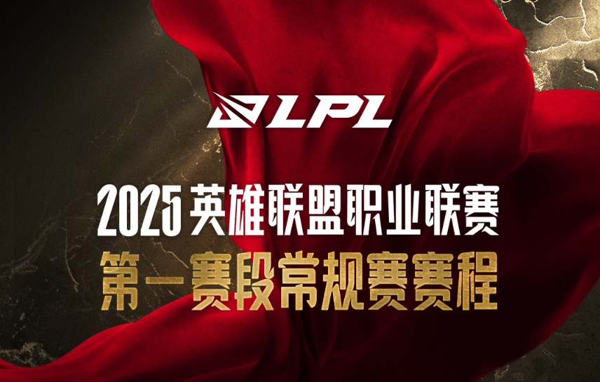 WBG与OMG将在第一赛段进行对决，IG将于19号迎战NIP