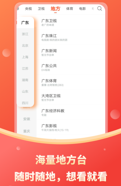 免费追剧软件排行榜：pp电视剧免费观看软件推荐