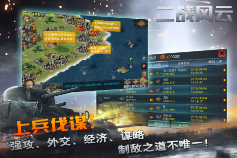 经典的二战游戏大全