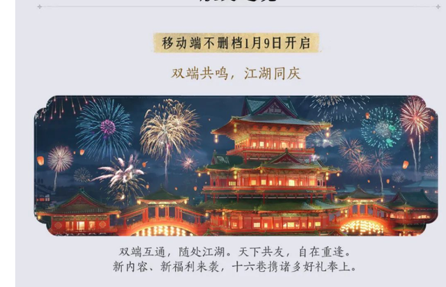 燕云十六声移动端上线，抢福利！