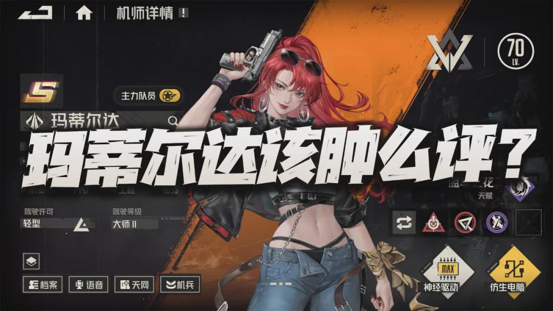 钢岚：玛蒂尔达表现如何评价？强度美才是真的美？
