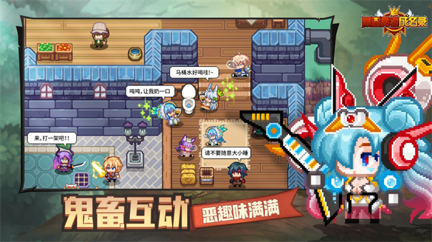 黑星勇者成名录下载地址分享在哪找